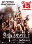 Tamil Poster 1